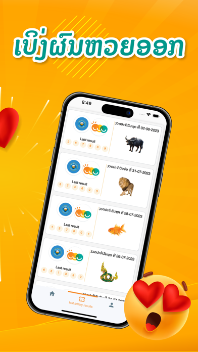 Kokkok LTRY Screenshot