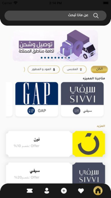 Couponz | كوبونز Screenshot