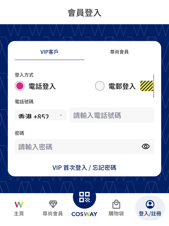 Screenshot #5 pour COSWAY 香港