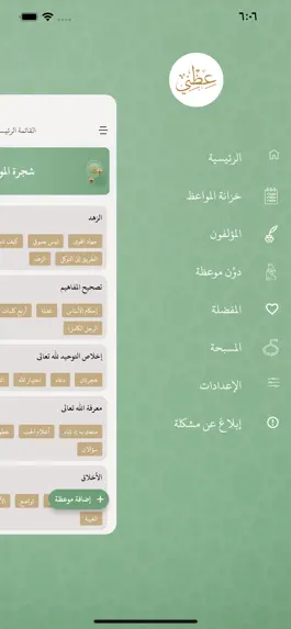 Game screenshot عظني hack