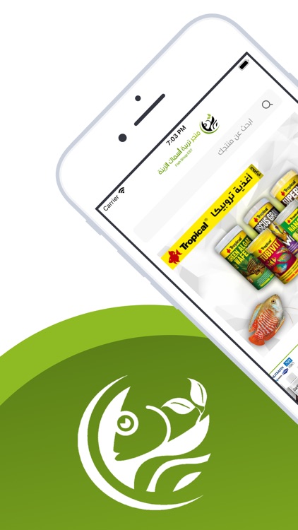 متجر تربية أسماك الزينة