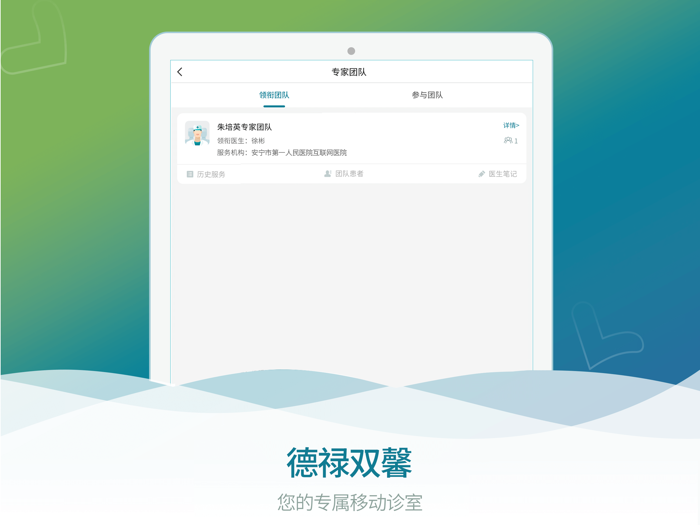 安宁云医院医生版