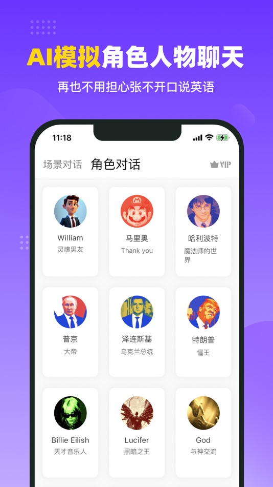 #2. 爱口语-学英语练口语听力背单词 (iOS) Podle: Speed AI Limited