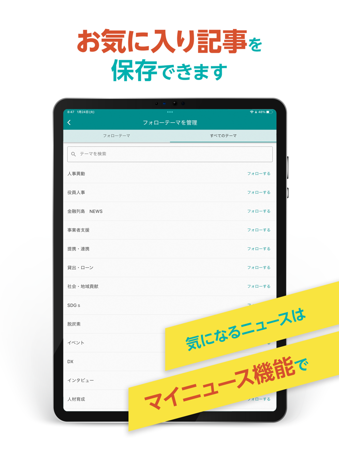 ニッキンONLINEアプリ