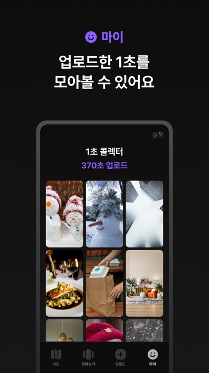 1초인서울 screenshot-7