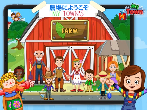 My Town Farm - Farmer Houseのおすすめ画像1