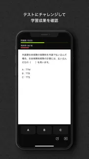 外貨建保険資格対策 iphone screenshot 2