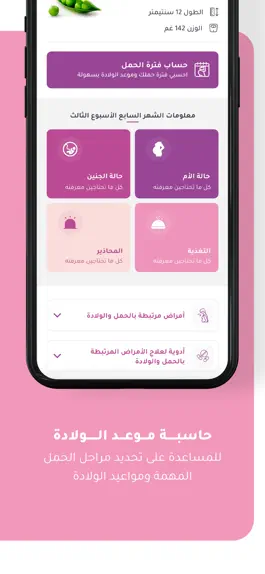 Game screenshot الطبي ماما hack