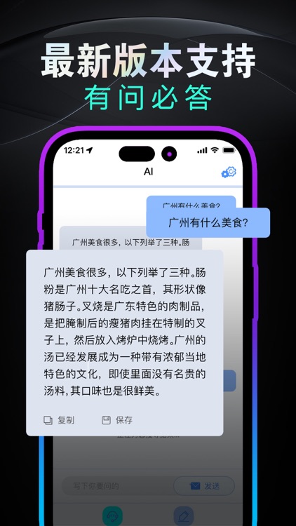 逗包 - 中文版AI聊天创作智能机器人Pro