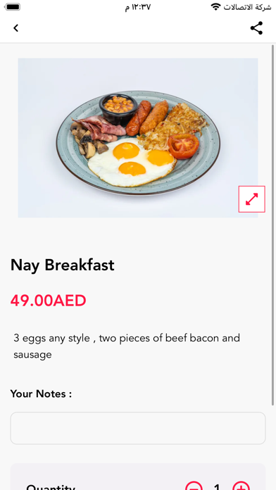 Nay restaurant & cafe Screenshot