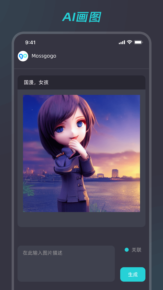#6. Mossgogo-AI改变世界 (iOS) 由: Xiamen Jike Manman Technology Company Limited