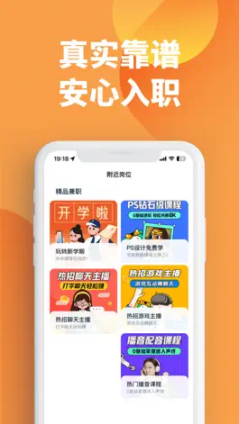 Game screenshot 伯乐直聘-同城找工作求职赚钱平台 apk