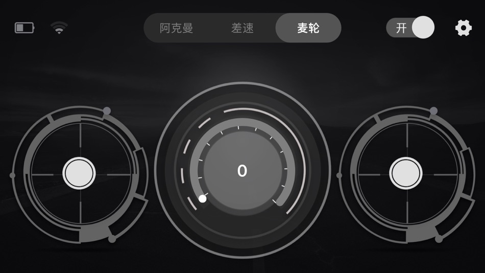 #2. AgileX (iOS) 由: Shenzhen Mammotion Innovation Co., Ltd