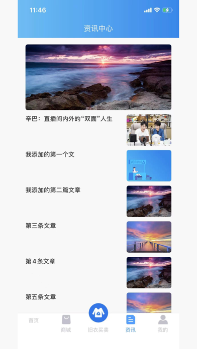 聚衣宝 Screenshot