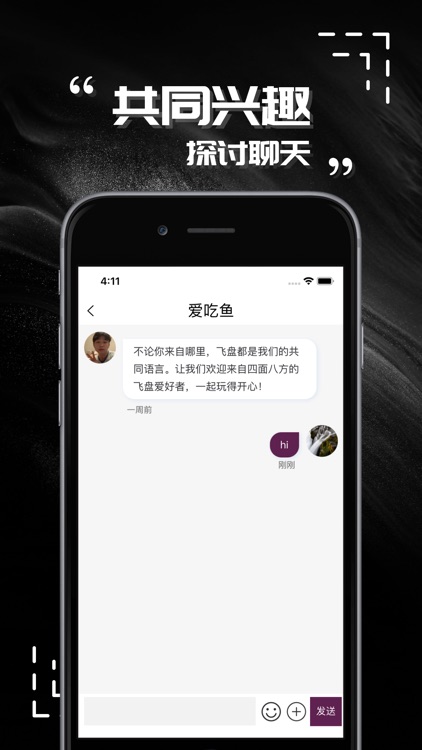 Hing-年轻人都喜欢的新社交方式