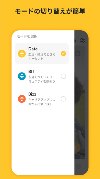 Bumble - 誠実なマッチングアプリスクリーンショット