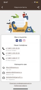 Oltmanns-Натуральные продукты screenshot #5 for iPhone