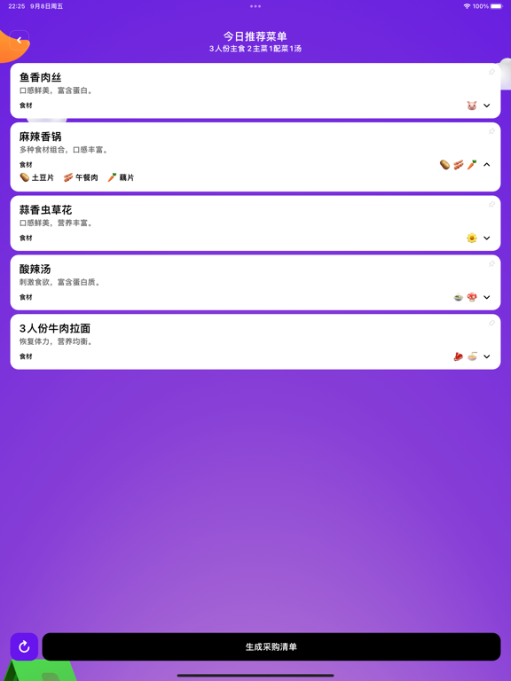 Screenshot #5 pour Dini - 你的可爱恐龙大厨