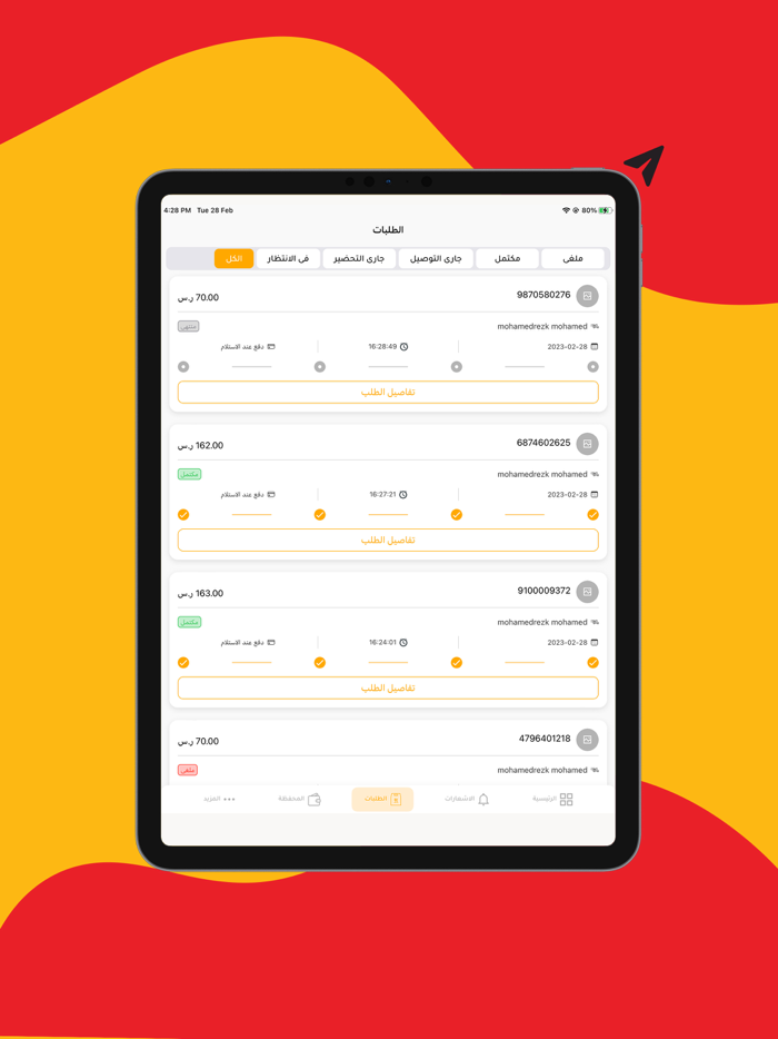 SAHM Partner - شريك سهم