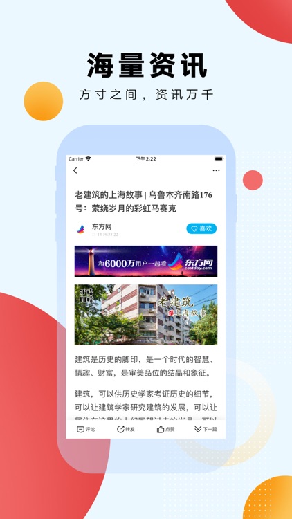 翱翔-本地热门资讯APP