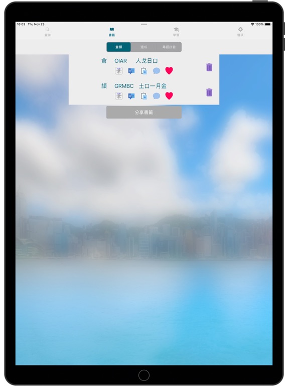 App screenshot