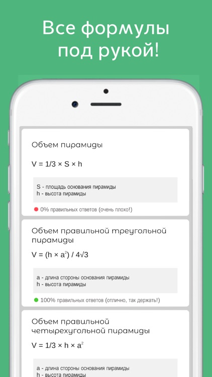 Формулы по геометрии с тестом