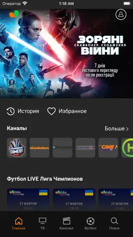 Game screenshot Volia TV mod apk