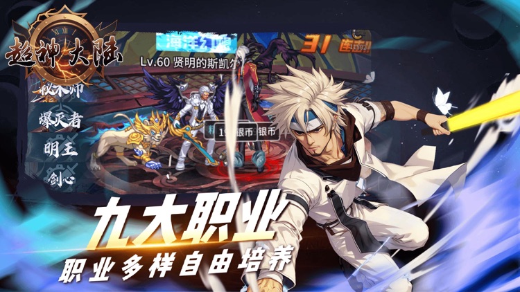 超神大陆-超燃觉醒