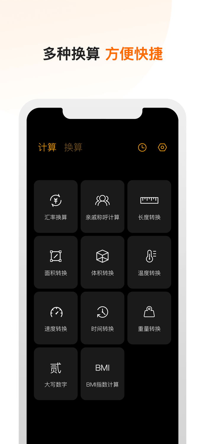 计算器 Pro-Lite - 多功能科学计算机