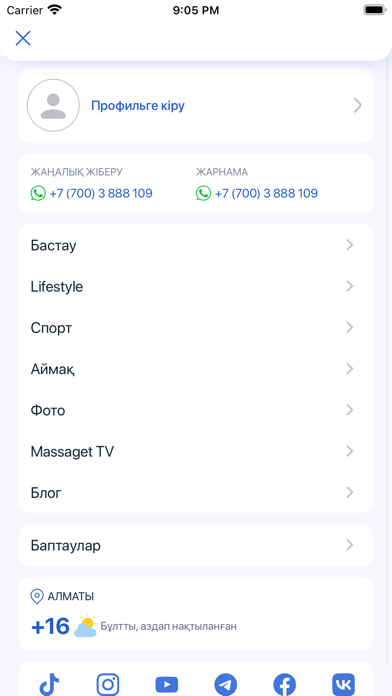 Massaget.kz Screenshot