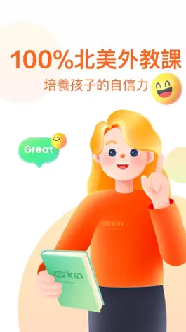Game screenshot VIPKID Parent mod apk