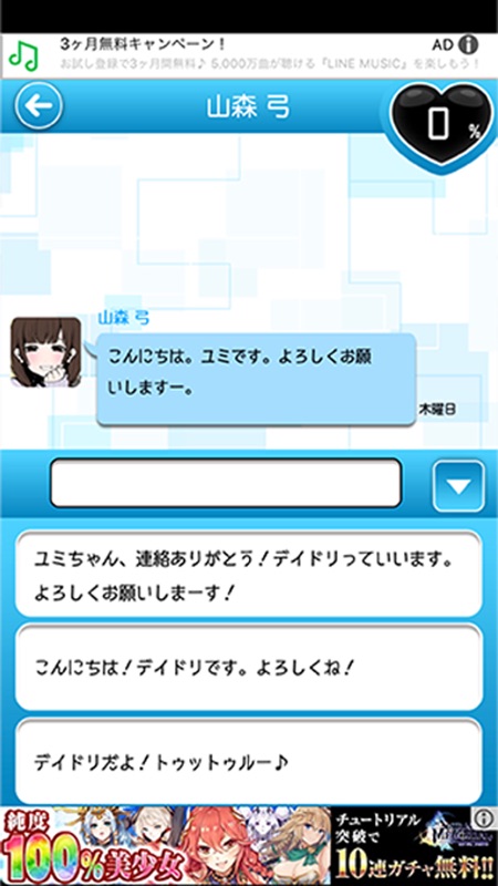 恋愛ゲーム 病み彼女これくしょん「ヤミこれ」 screenshot 7