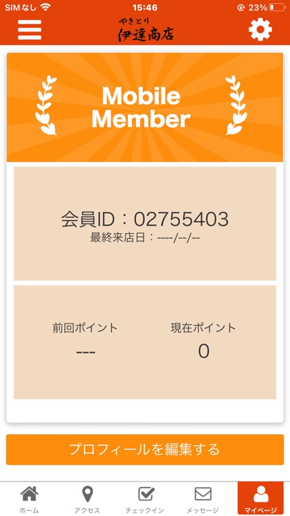 やきとり伊達商店