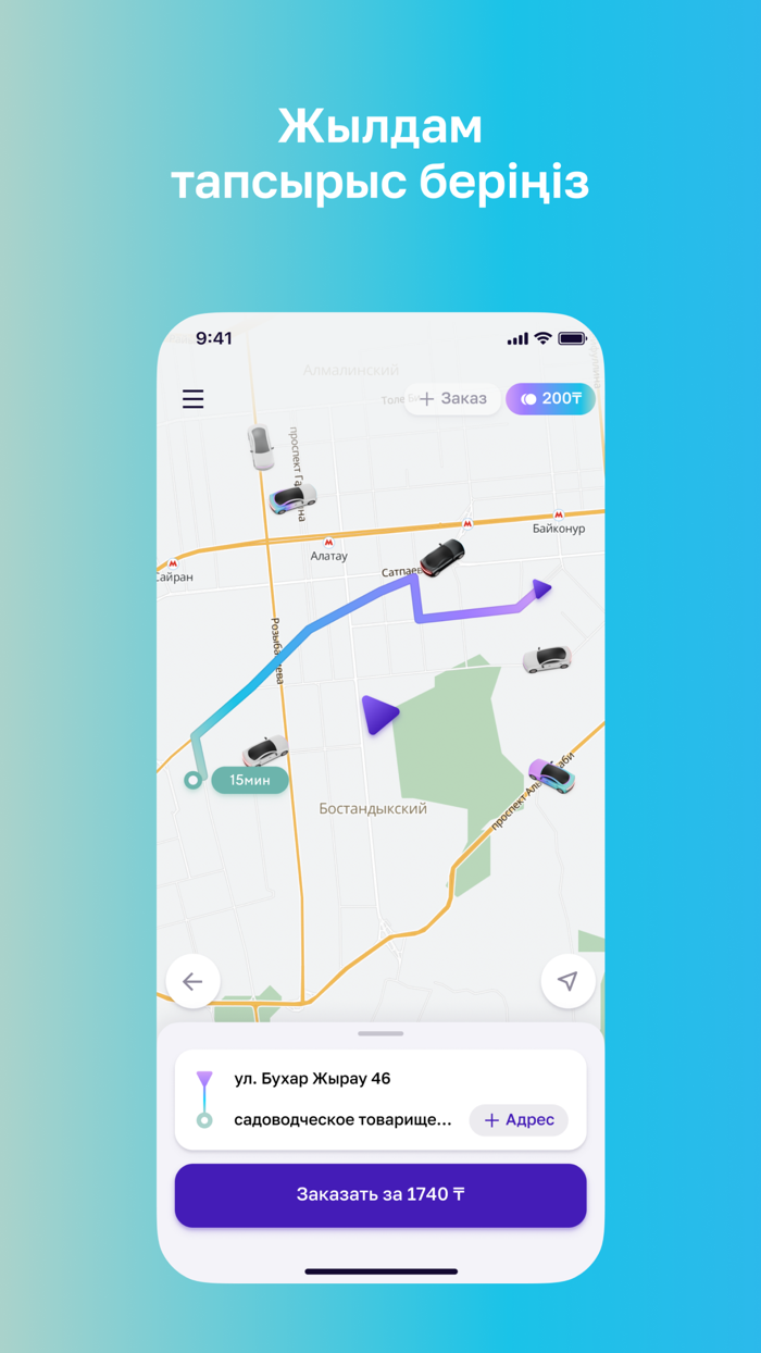 Tez Taxi заказывай своё такси