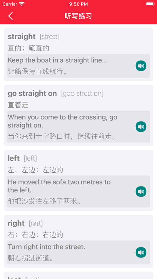 #2. 四年级英语上册 - 外研三起点小学英语 (iOS) By: 丽萍 张