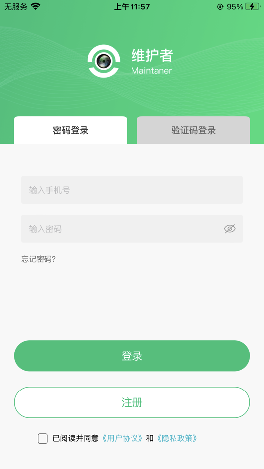 #4. 维护者 (iOS) Podle: 深圳智博通电子有限公司
