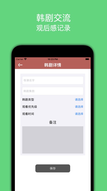 韩剧交流-观后感记录