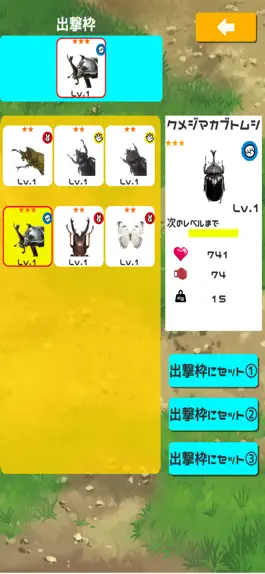 Game screenshot Beetle Attack!! hack