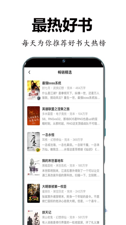 番茄热门小说 看小说电子书的阅读神器