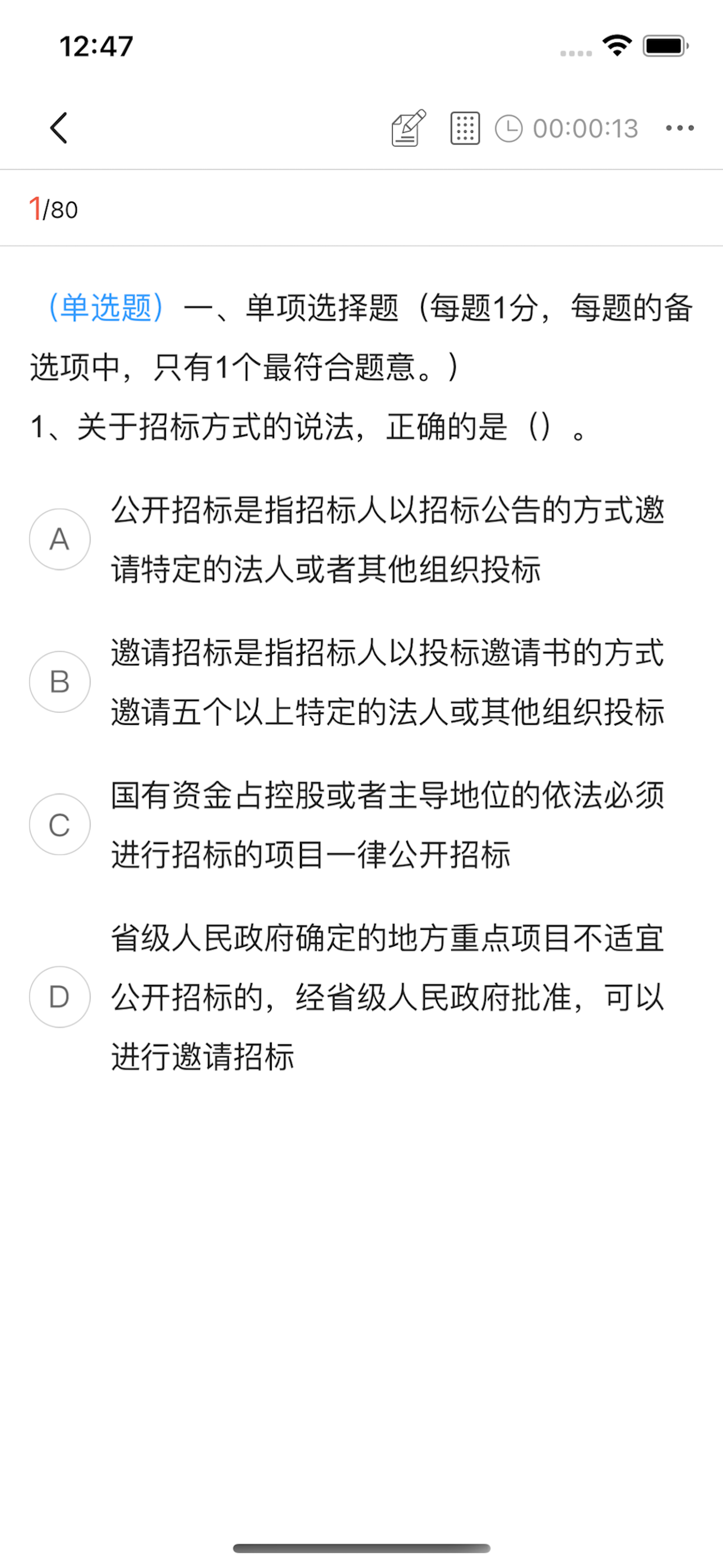 中鸿教育