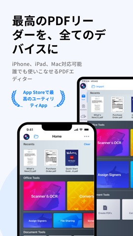 PDF Reader - PDFの編集・閲覧・作成・署名のおすすめ画像1