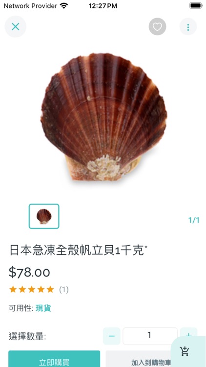 聯駿鮮魚批發