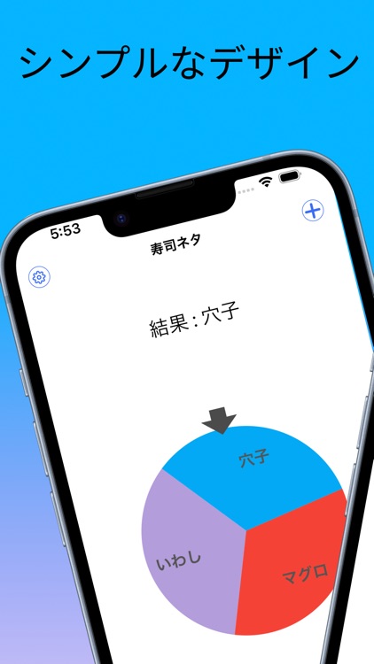 カスタムルーレット -困った時のみちしるべ