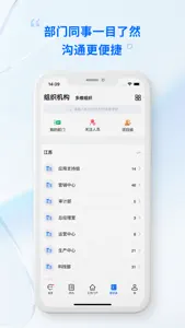 智慧鱼跃 screenshot #3 for iPhone