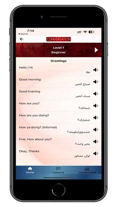 Speak Emirati Screenshot