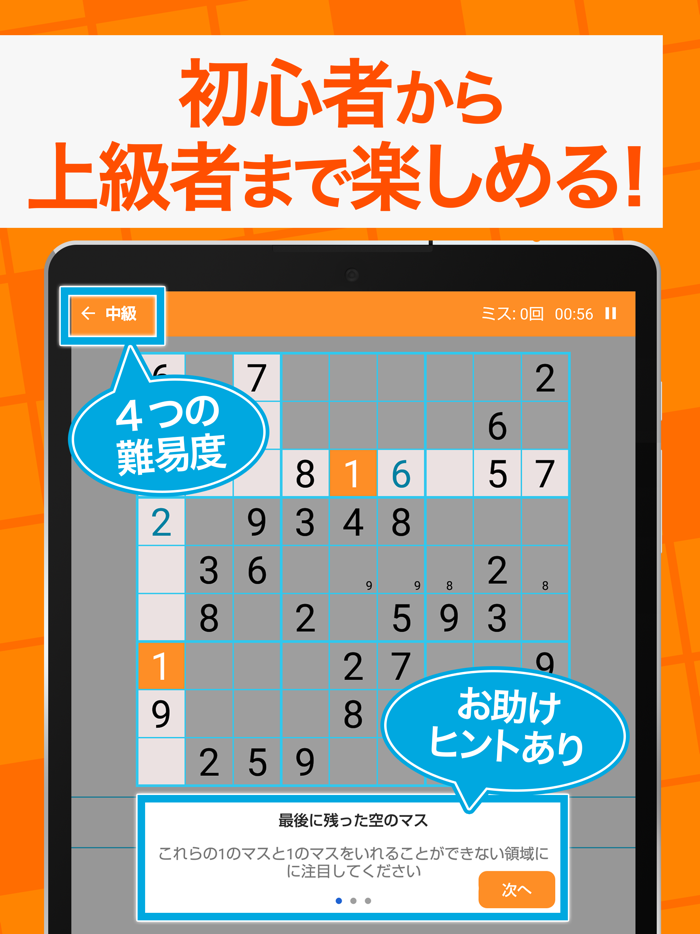 ナンプレ パズル - 人気なんぷれパズル