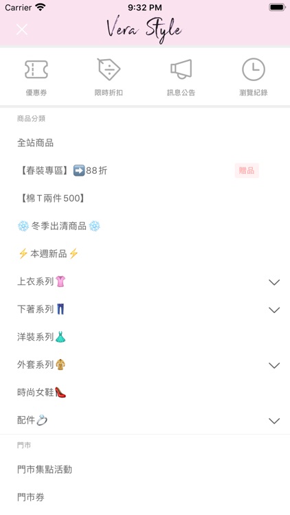 VeraStyle薇菈服飾