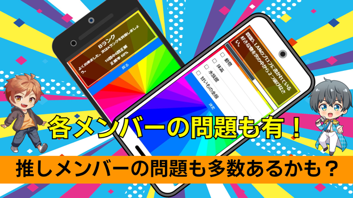 クイズ検定 for シクフォニ（SIXFONIA）