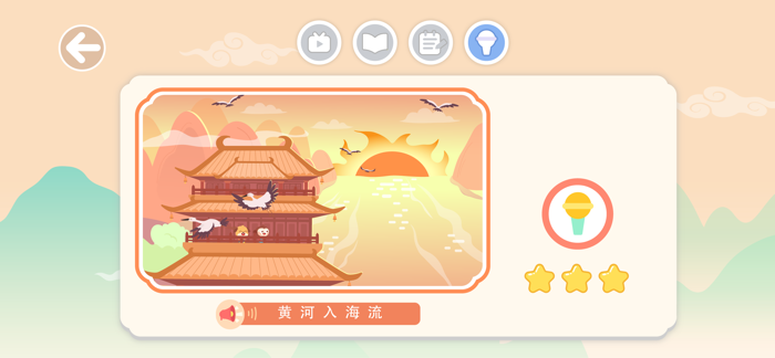 DuDu Interesting Chinese Poems