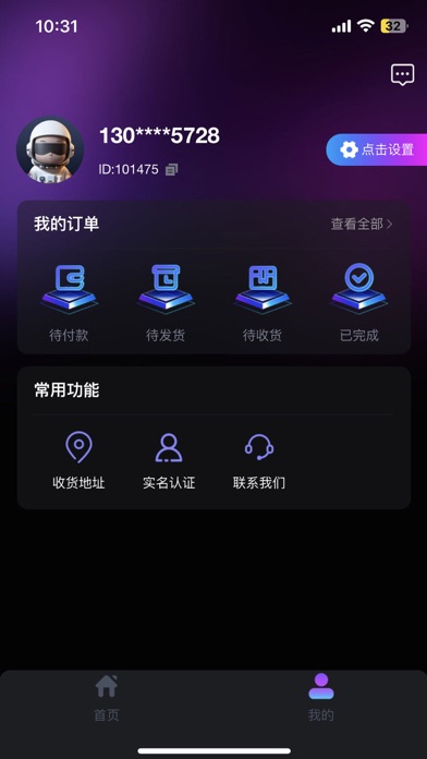 卡姆迪亚 Screenshot